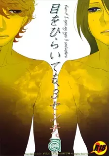 Me wo Tojite 3-byou dj - Me wo Hiraitemo, 3 Senchi.