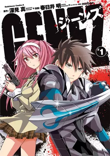 Cover of Genez
