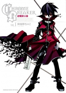 Poster de Chrome Breaker