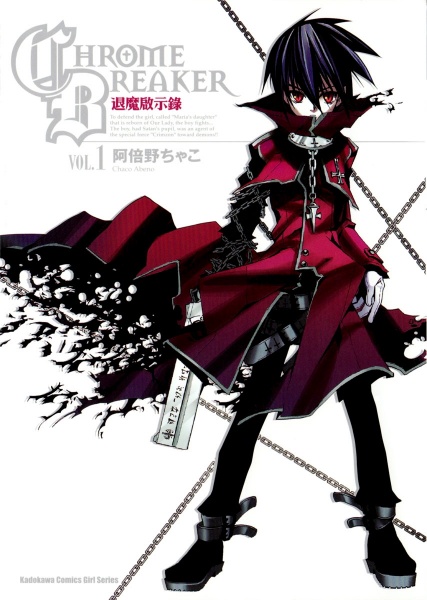 Cover for Chrome Breaker