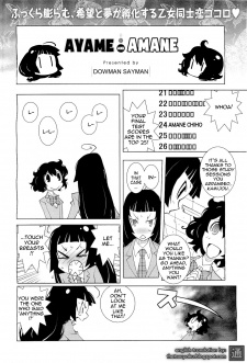 Imagen de Ayame to Amane