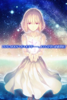 Imagen de Tsuki no Sango