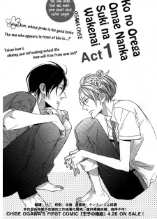 Imagen de Kono Ore ga Omae nanka Suki na Wakenai