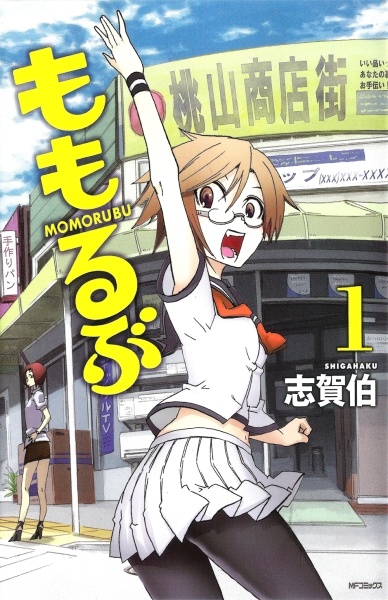 Poster de Momorubu