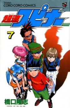 Imagen de Chousoku Spinner