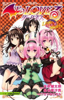 Capa de To LOVE-Ru Darkness: Little Sisters