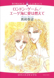 Imagen de Egekai ni Ai wa Moete