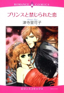Imagen de Prince to Kinjirareta Koi