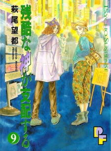 Imagen de Zankoku na Kami ga Shihai suru