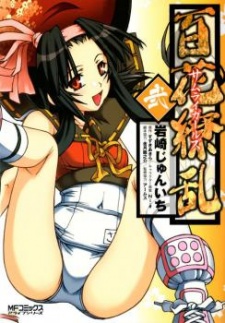 Imagen de Hyakka Ryouran: Samurai Girls