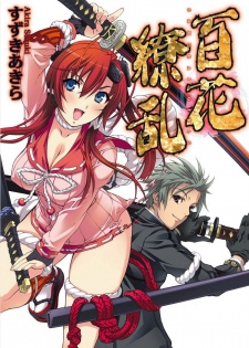 Capa de Hyakka Ryouran: Samurai Girls
