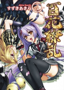 Imagen de Hyakka Ryouran: Samurai Girls