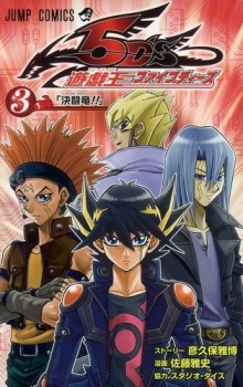 Imagen de Yu☆Gi☆Oh! 5D's