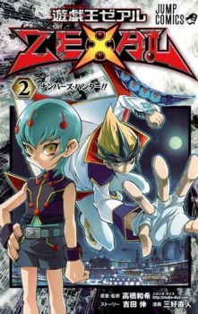 Imagen de Yu☆Gi☆Oh! Zexal