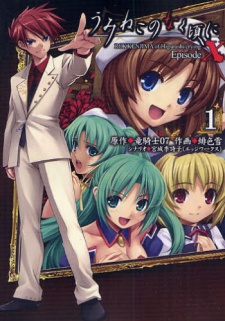 Capa de Umineko no Naku Koro ni Episode X: Rokkenjima of Higurashi Crying