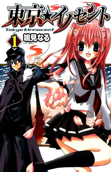 Cover for Tokyo Innocent