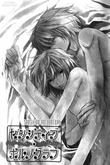 Imagen de Sensitive Pornograph