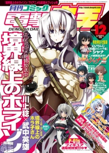 Imagen de Kyoukaisenjou no Horako-san