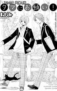 Imagen de Tama ni Onegai!