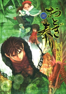 Imagen de Otogi Matsuri