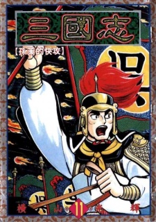 Imagen de Sangokushi