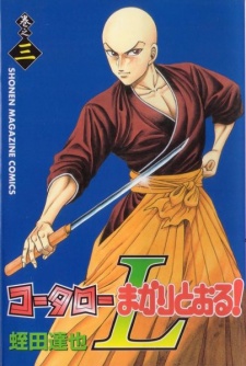 Imagen de Koutarou Makaritooru! L