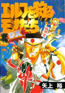 Imagen de Elf wo Karu Mono-tachi