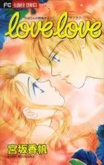 Love Love - Kaporin no Yuuwaku Kiss 1