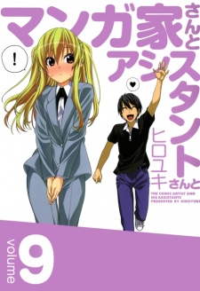 Imagen de Mangaka-san to Assistant-san to