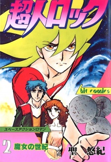 Imagen de Choujin Locke