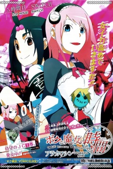 Imagen de Boku to Majo no Jikan