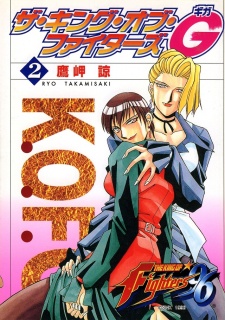 Imagen de King of Fighters: Giga