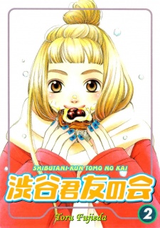 Imagen de Shibutani-kun Tomo no Kai
