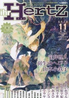 Imagen de Yozora no Sumikko de,