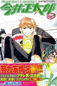 Imagen de Fashion Leader Imai Shoutarou