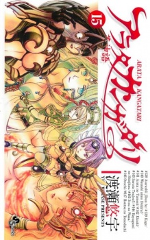 Imagen de Arata Kangatari