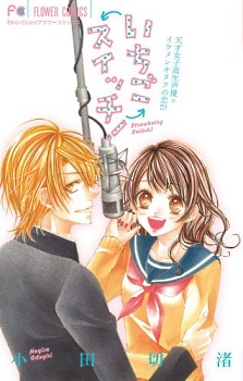 Imagen de Ichigo Switch!