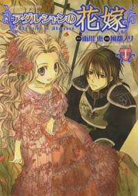 Cover for Adarshan no Hanayome