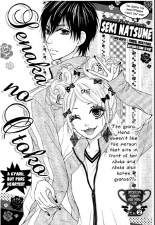 Imagen de Senaka no Otoko