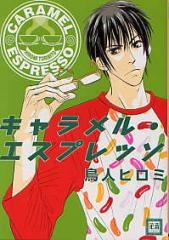 Imagen de Caramel Espresso