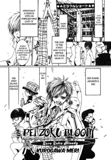 Cover of Rei Zoku