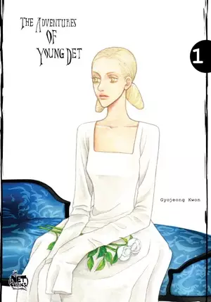 Cover of 청년 데트의 모험