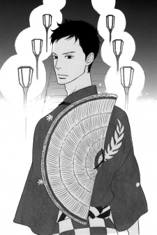 Imagen de Tsukikage Baby