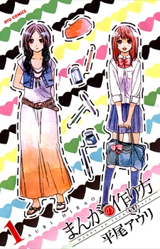 Imagen de Manga no Tsukurikata