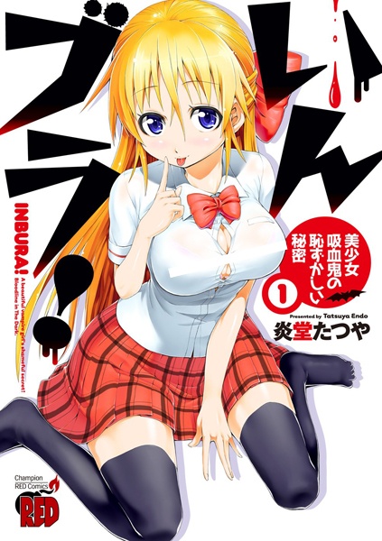 Cover for In Bura!: Bishoujo Kyuuketsuki no Hazukashii Himitsu