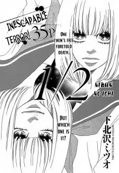 Cover of 1/2（ニブンノイチ）