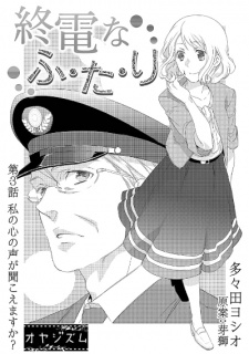 Imagen de Shuuden na Ka-n-ke-i