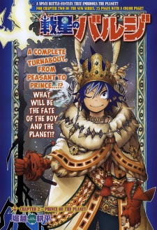 Imagen de Sensei no Bulge