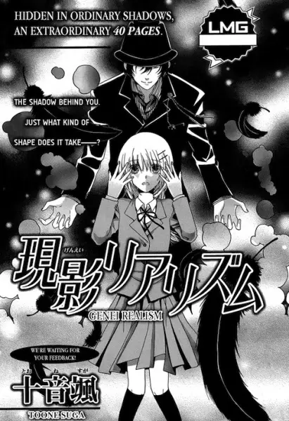Cover of 現影リアリズム