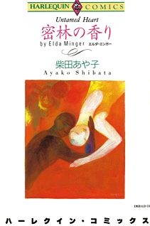 Imagen de Mitsurin no Kaori